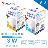 在飛比找momo購物網優惠-【ADATA 威剛】威剛ADATA LED 3W 燈泡 全電