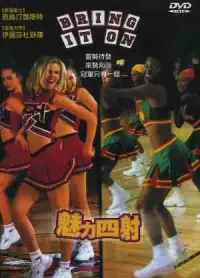 在飛比找博客來優惠-魅力四射 DVD