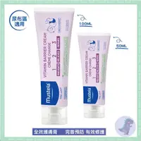 在飛比找蝦皮購物優惠-【dear baby】Mustela 慕之恬廊 衛蓓欣VBC