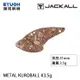 JACKALL METAL KURO BALL 3.5g [漁拓釣具] [路亞硬餌]