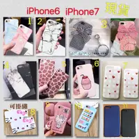 在飛比找蝦皮購物優惠-iphone6 6+ iphone7 手機殼 保護殼 kit