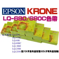 在飛比找蝦皮購物優惠-EPSON 副廠 相容色帶 點陣印表機 LQ-300+II 