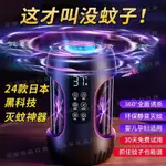 【宜家良品百貨】3004吸入式滅蚊燈USB智能靜音嬰兒孕婦家用充電驅蚊器室內捕殺物