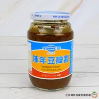 在飛比找蝦皮商城優惠-明德 陳年豆瓣醬460g (總重 : 720g) / 罐