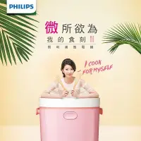 在飛比找蝦皮購物優惠-PHILIPS  Viva Collection 微電鍋2L