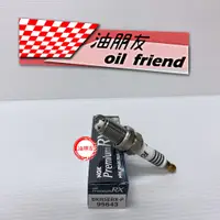 在飛比找蝦皮購物優惠-油朋友 1顆440元 NGK BKR5ERX-P 釕合金火星