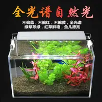 在飛比找樂天市場購物網優惠-LED魚缸燈架草缸燈水族箱LED燈架節能魚缸照明燈水族支架燈