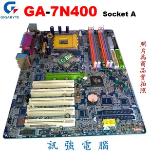 GIGABYTE 技嘉GA-7N400 主機板【Socket A、AGP 8X、DDR RAM】品相優、測試良品、附擋板