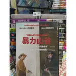 正版DVD【暴力山谷】-千鈞一髮-伊森霍克*黑色追緝令-約翰屈伏塔 二手光碟【超級賣二手片】