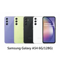 在飛比找蝦皮商城優惠-Samsung Galaxy A54 5G 6G/128G。