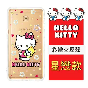 【Hello Kitty】Samsung Galaxy C9 Pro 6吋 彩繪空壓手機殼(星戀)