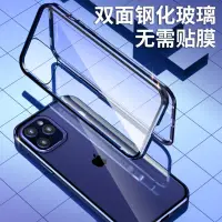 在飛比找iOPEN Mall優惠-雙面玻璃 萬磁王 iPhone 12 Pro Max 5G 