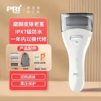 在飛比找京東台灣優惠-匹奇（PRITECH）電動磨腳修腳器充電式自動磨腳皮去腳皮死