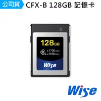 在飛比找Yahoo奇摩購物中心優惠-Wise 128GB CFexpress Type B 記憶