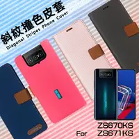 在飛比找樂天市場購物網優惠-ASUS 華碩 ZenFone 7 ZS670KS/7 Pr