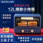 【廚房烘焙】220V✣♕♤金正烤箱微波爐一體機迷你家用烘焙多功能全自動小型12L電烤箱小  大件請宅配