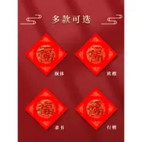 在飛比找ETMall東森購物網優惠-2024龍年新款萬年紅福字描紅斗方宣紙空白手寫臨摹對聯紙加厚