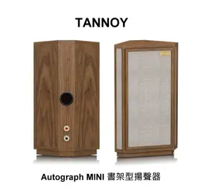 鈞釩音響~ TANNOY Autograph MINI(迷你) 書架型揚聲器