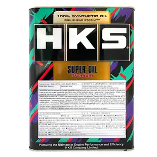 【車百購】HKS SUPER OIL Pemium 0W20 / 5W30 全合成機油 日本製 4公升裝