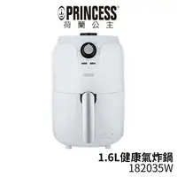 在飛比找樂天市場購物網優惠-PRINCESS荷蘭公主 1.6L健康氣炸鍋 182035W