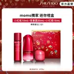 【SHISEIDO 資生堂國際櫃】小紅瓶限定禮盒(小紅瓶15ML+奇蹟露30ML+小紅霜15ML)