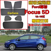 在飛比找蝦皮購物優惠-Ford 福特 Focus 5D 04-24式 VW 車窗 