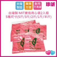 在飛比找蝦皮購物優惠-【珍昕】【2入組】台灣製 MIT寶島背心袋 6種尺寸 15 