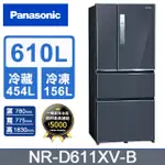 PANASONIC國際牌 NR-D611XV-B  無邊框鋼板610公升四門冰箱