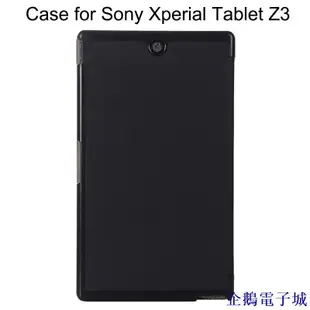 溜溜雜貨檔翻蓋皮革保護套適用於索尼 Sony Xperia Tablet Z3 Z4 硬殼3折支架站立皮套 磁吸開關平板保護