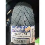 郵局貨到付款免運費 象牌輪胎100/90-10 METZELER ROADTEC SCOOTER