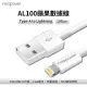 neopower 2.4A USB-A to Lightning 充電線 1M AL100