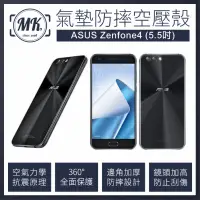 在飛比找神腦生活優惠-(買一送一)ASUS Zenfone4 ZE554KL空壓氣