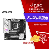 在飛比找樂天市場購物網優惠-【最高9%回饋+299免運】ASUS 華碩 ROG STRI