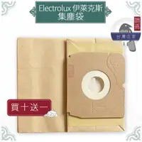 在飛比找蝦皮購物優惠-鵲喜》伊萊克斯 Electrolux集塵袋吸塵器副廠E51N