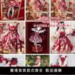 @草莓原!甜度超標!小萌虎LOLITA原創紅色草莓JSK裙白菜狗短可愛