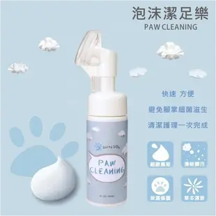 Dirty Dog-犬用趴趴走泡沫潔足樂 150ml