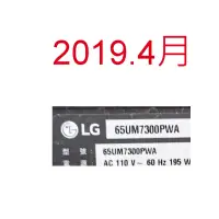 在飛比找蝦皮購物優惠-【尚敏】全新訂製 LG 65UM7300PWA LED電視燈