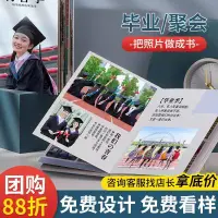 在飛比找蝦皮購物優惠-照片書 相册書 定制 幼儿園 大學畢業 成長紀念冊 diy 