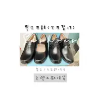 在飛比找蝦皮購物優惠-[台灣工廠現貨]女生學生鞋/工作鞋/黑皮鞋