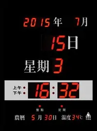 在飛比找Yahoo!奇摩拍賣優惠-免運費 LED萬年曆數字鐘/電子鐘/時鐘/壁掛鐘/電子時鐘/