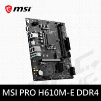 在飛比找蝦皮購物優惠-微星 PRO H610M-E DDR4 主機板