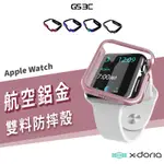 X DORIA APPLE WATCH SE/S4/S5/S6 38/40/42/44MM 鋁合金邊框 保護殼 防摔殼