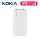 (2入組)NOKIA 諾基亞10000mAh 輕薄雙輸出行動電源 E6205-1