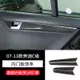 真碳纖 Benz 賓士 W204 碳纖維車門內門板條裝飾貼 C300 C250 C180 C200 C260卡夢精品改裝