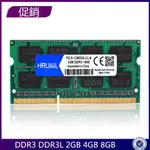 筆記型 筆電型 記憶體 DDR3 DDR3L 2GB 4GB 8GB 1066 1333 1600 RAM内存 三星顆粒