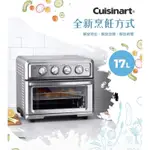 【CUISINART 美膳雅】多功能氣炸烤箱17L TOA-6OTW