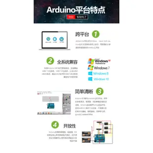 ✨新款Arduino UNO R3套件（3款可選）／Arduino 入門套件 Arduino UNO R3 開發板