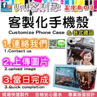 在飛比找蝦皮購物優惠-《台灣製Uni客制趣》華碩Asus~Zenfone Self