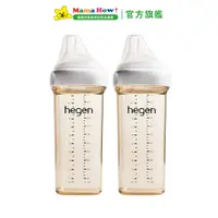 在飛比找蝦皮商城優惠-【Hegen】PPSU多功能方圓型寬口奶瓶 雙瓶組330ml