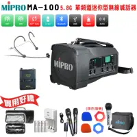 在飛比找momo購物網優惠-【MIPRO】MA-100代替MA-100SB(最新5.8G